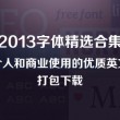 福彩专家左岸春风定兰